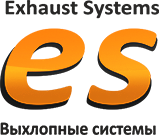 ES-сервис (ВЫХЛОПНЫЕСИСТЕМЫ.РФ)